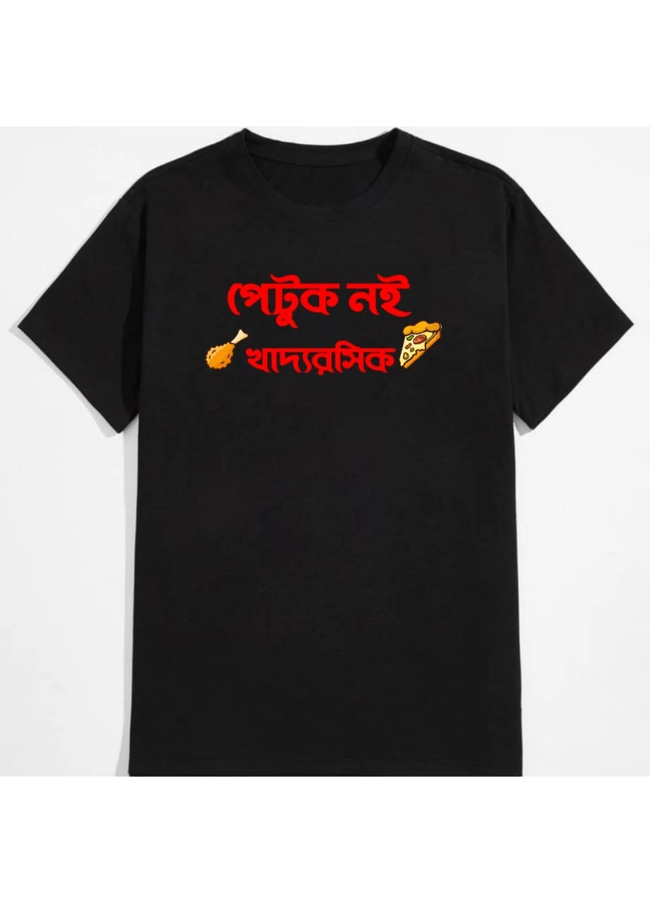 Round Neck Black T-shirt