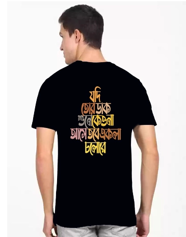 Round Neck Black T-shirt