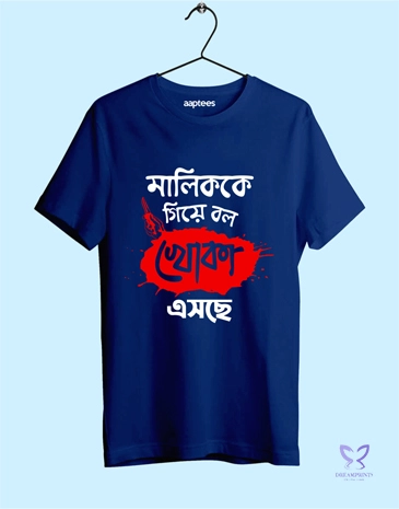 Round Neck Blue T-shirt