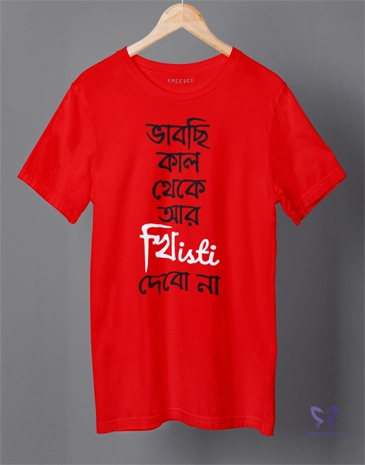 Round Neck Red T-shirt