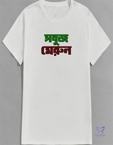 Round Neck White T-shirt