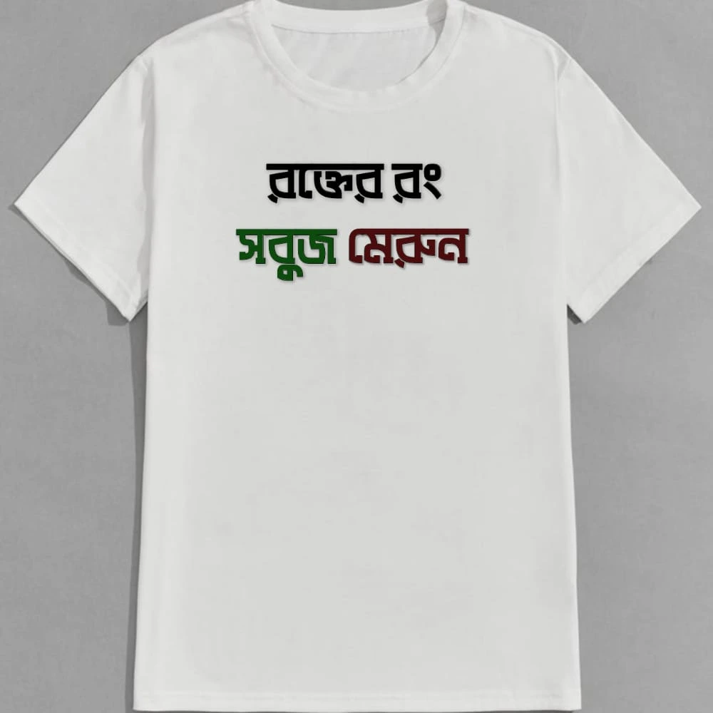 Round Neck White T-shirt