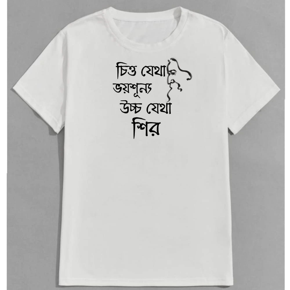 Round Neck White T-shirt