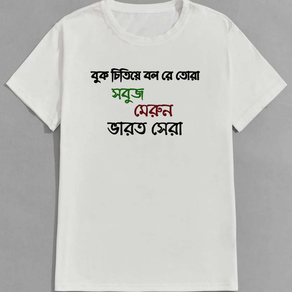 Round Neck White T-shirt
