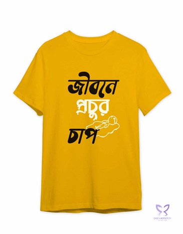 Round Neck Yellow T-shirt